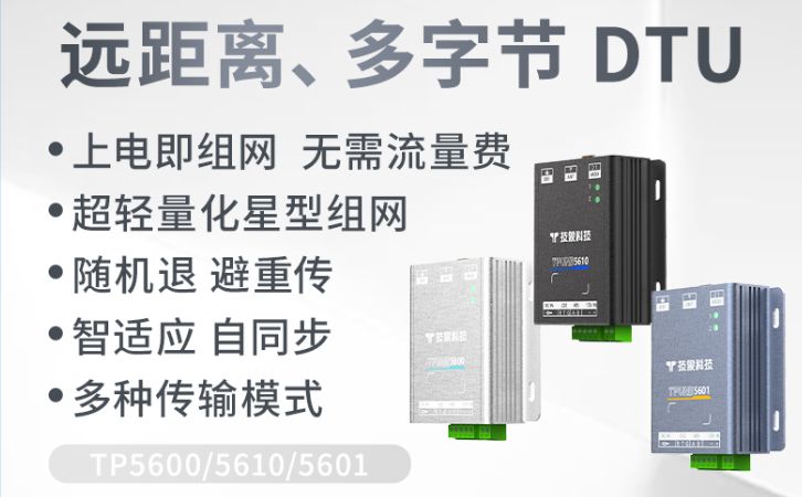 dtu